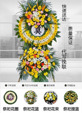 安徽阜阳市阜南县赵集镇支庙村花圈代送